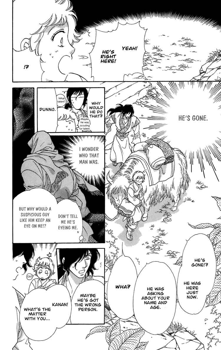 Page 62 Chapter 4 Tenkuu Seiryuu: Innocent Dragon
