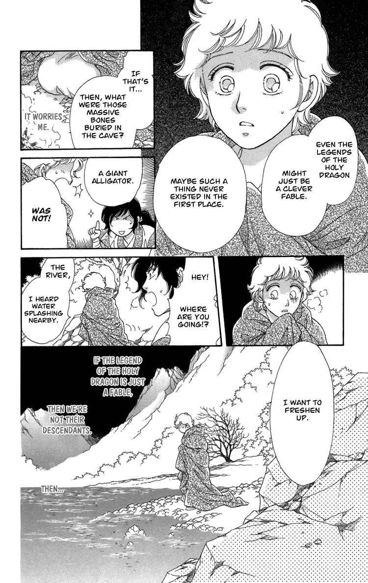 Page 74 Chapter 4 Tenkuu Seiryuu: Innocent Dragon