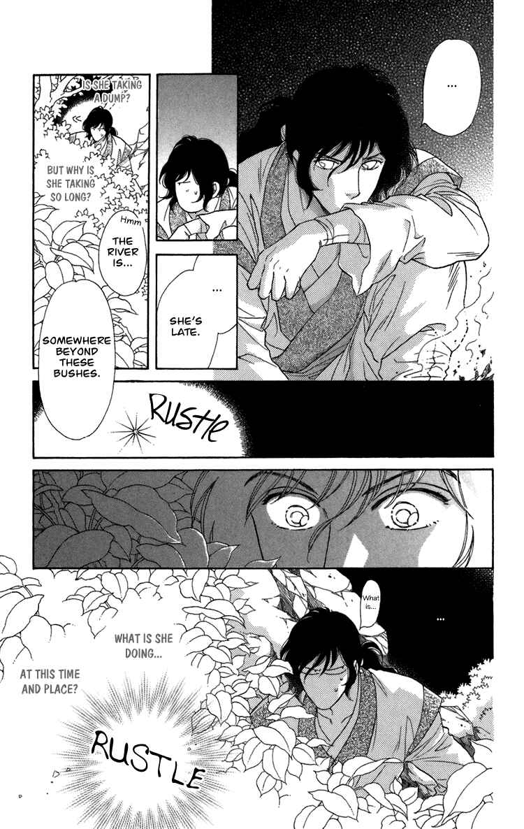 Page 77 Chapter 4 Tenkuu Seiryuu: Innocent Dragon
