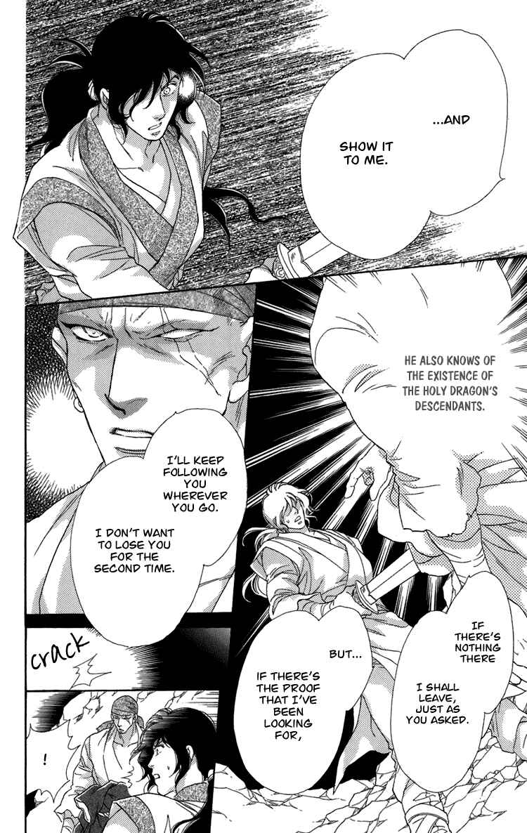 Page 86 Chapter 4 Tenkuu Seiryuu: Innocent Dragon