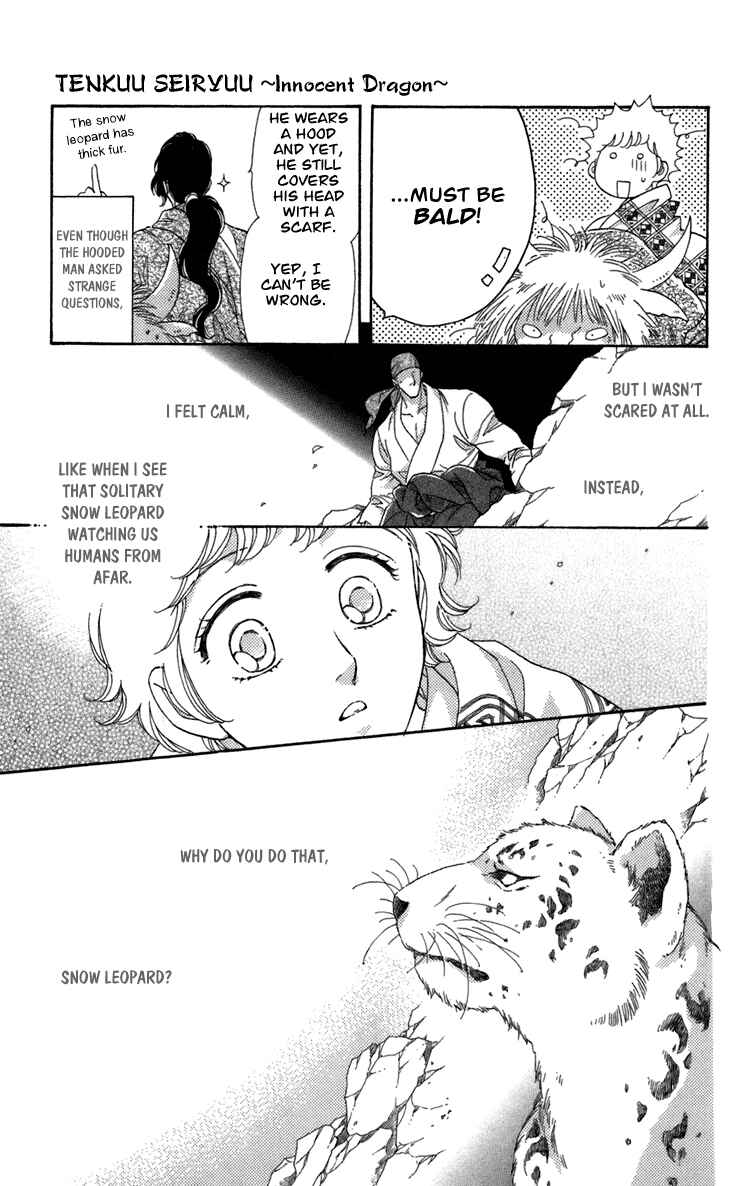 Page 93 Chapter 4 Tenkuu Seiryuu: Innocent Dragon