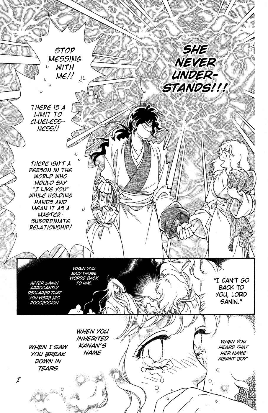 Page 12 Chapter 11 Tenkuu Seiryuu: Innocent Dragon
