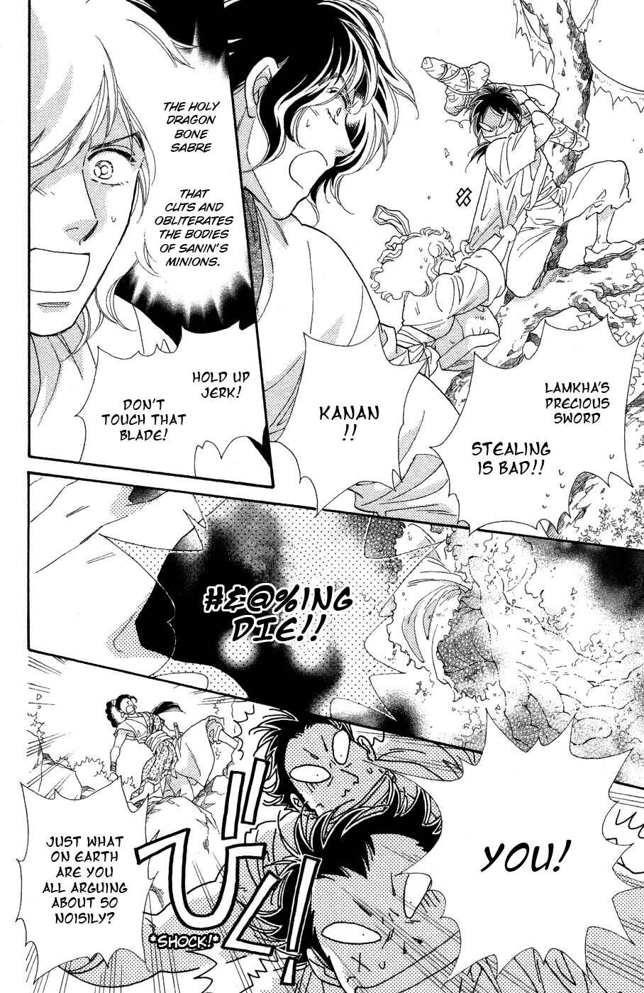 Page 17 Chapter 11 Tenkuu Seiryuu: Innocent Dragon