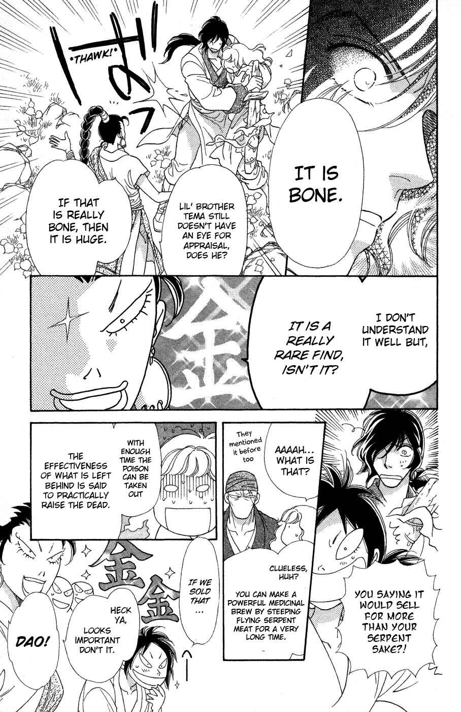 Page 24 Chapter 11 Tenkuu Seiryuu: Innocent Dragon