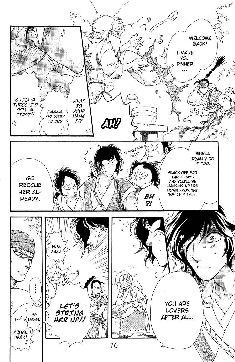 Page 33 Chapter 11 Tenkuu Seiryuu: Innocent Dragon