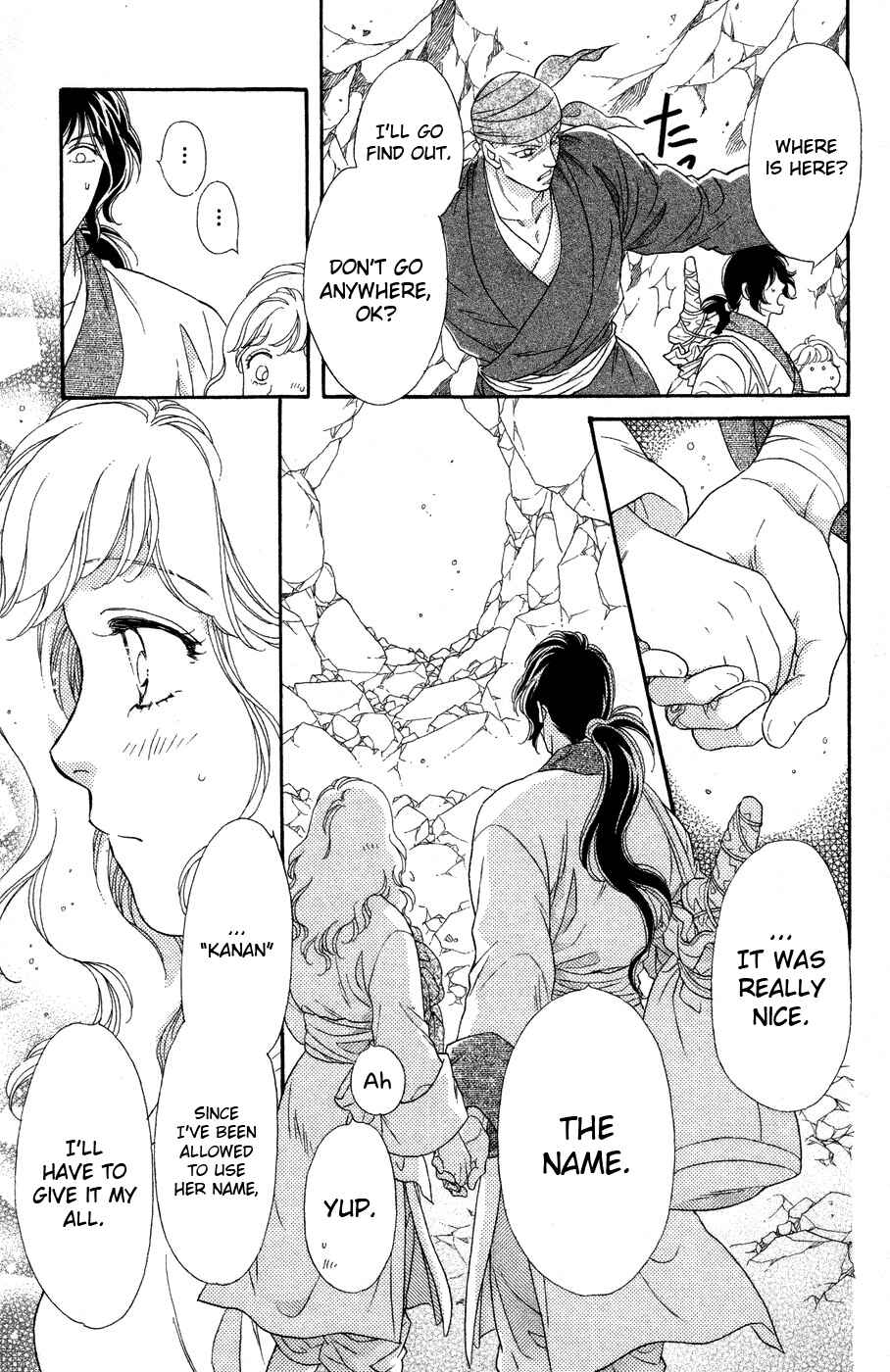Page 6 Chapter 11 Tenkuu Seiryuu: Innocent Dragon