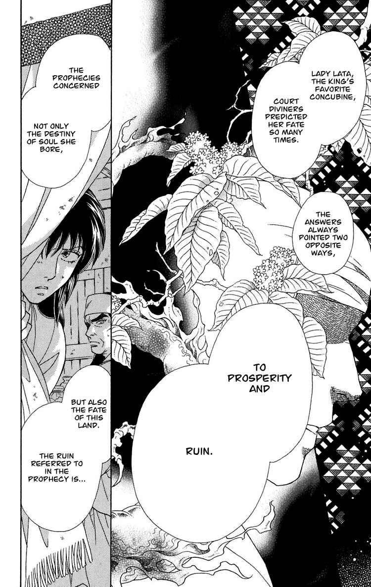 Page 13 Chapter 5 Tenkuu Seiryuu: Innocent Dragon