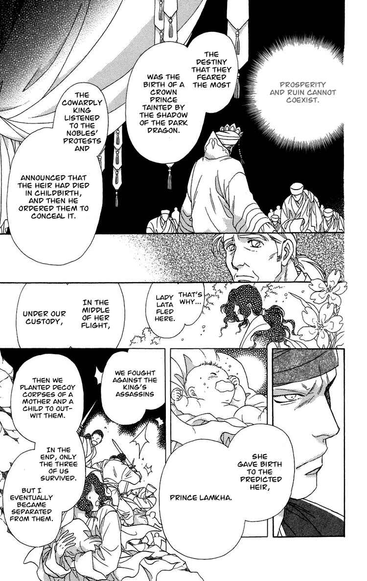 Page 16 Chapter 5 Tenkuu Seiryuu: Innocent Dragon