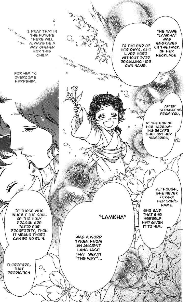 Page 18 Chapter 5 Tenkuu Seiryuu: Innocent Dragon