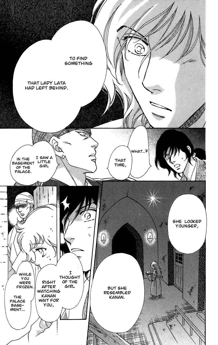 Page 34 Chapter 5 Tenkuu Seiryuu: Innocent Dragon