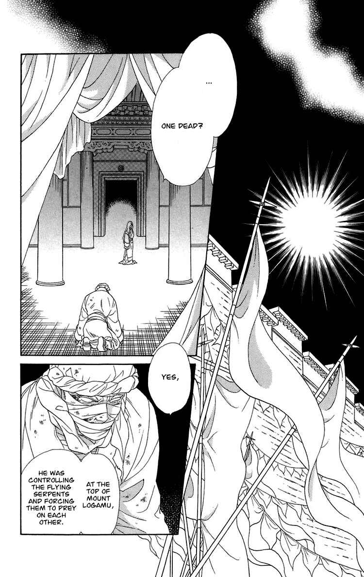 Page 45 Chapter 5 Tenkuu Seiryuu: Innocent Dragon