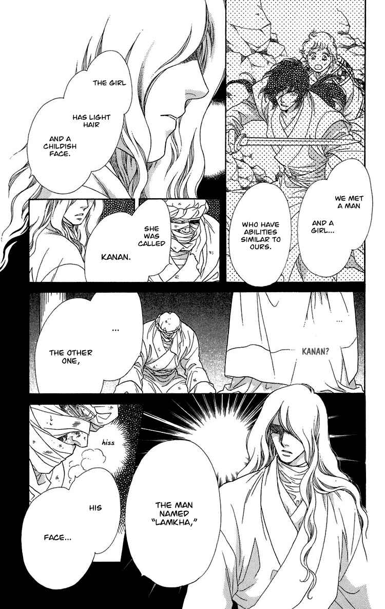 Page 46 Chapter 5 Tenkuu Seiryuu: Innocent Dragon