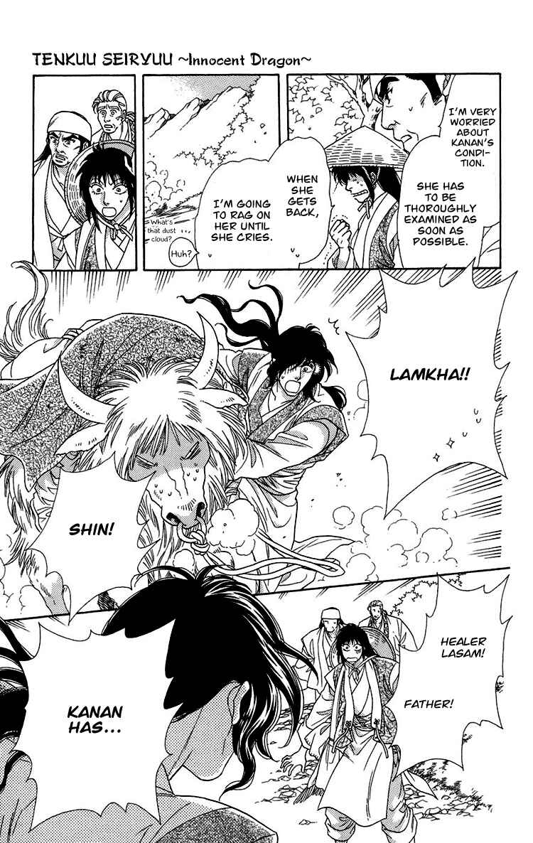 Page 6 Chapter 5 Tenkuu Seiryuu: Innocent Dragon