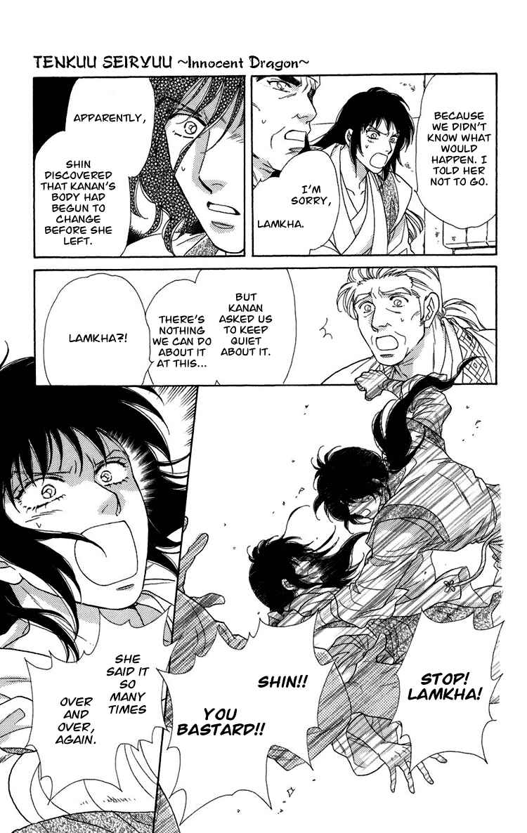 Page 8 Chapter 5 Tenkuu Seiryuu: Innocent Dragon