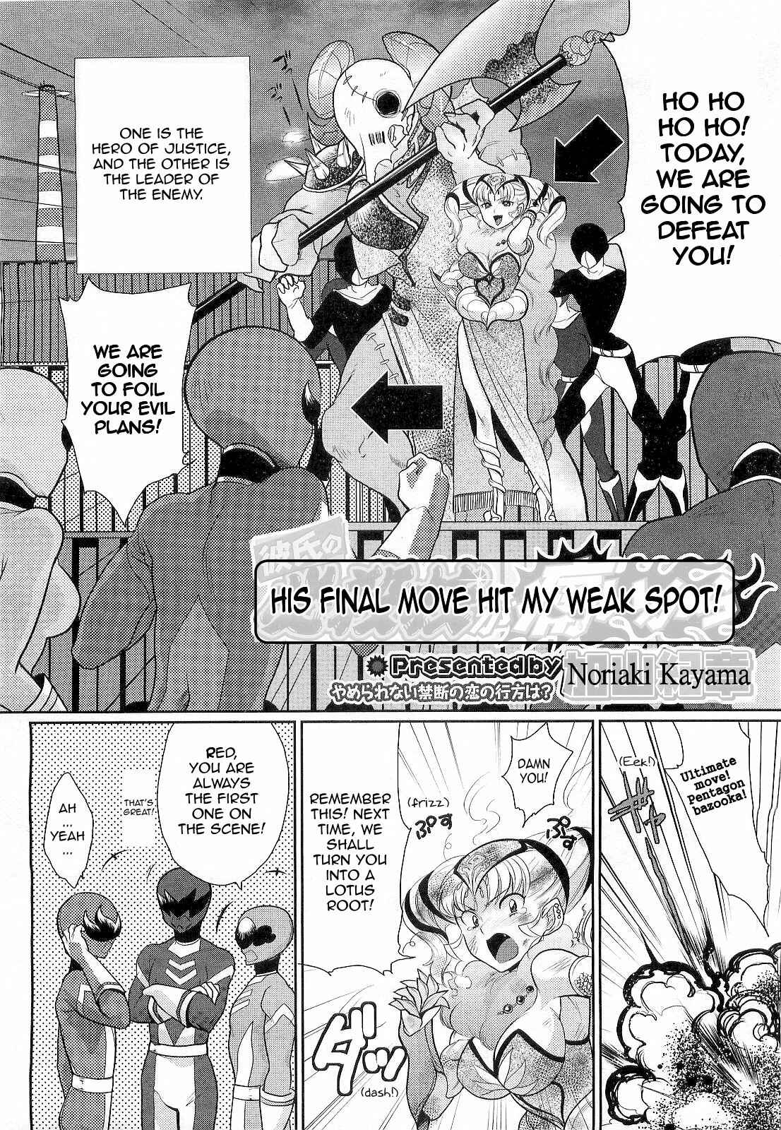 Page 2 Chapter Unknown_101e Kareshi no Hissatsuwaza ga Itai Kara