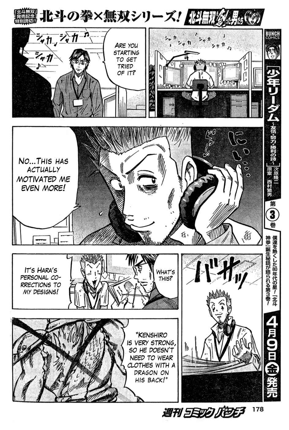 Page 17 Chapter 1 The Men Who Made Kens Rage