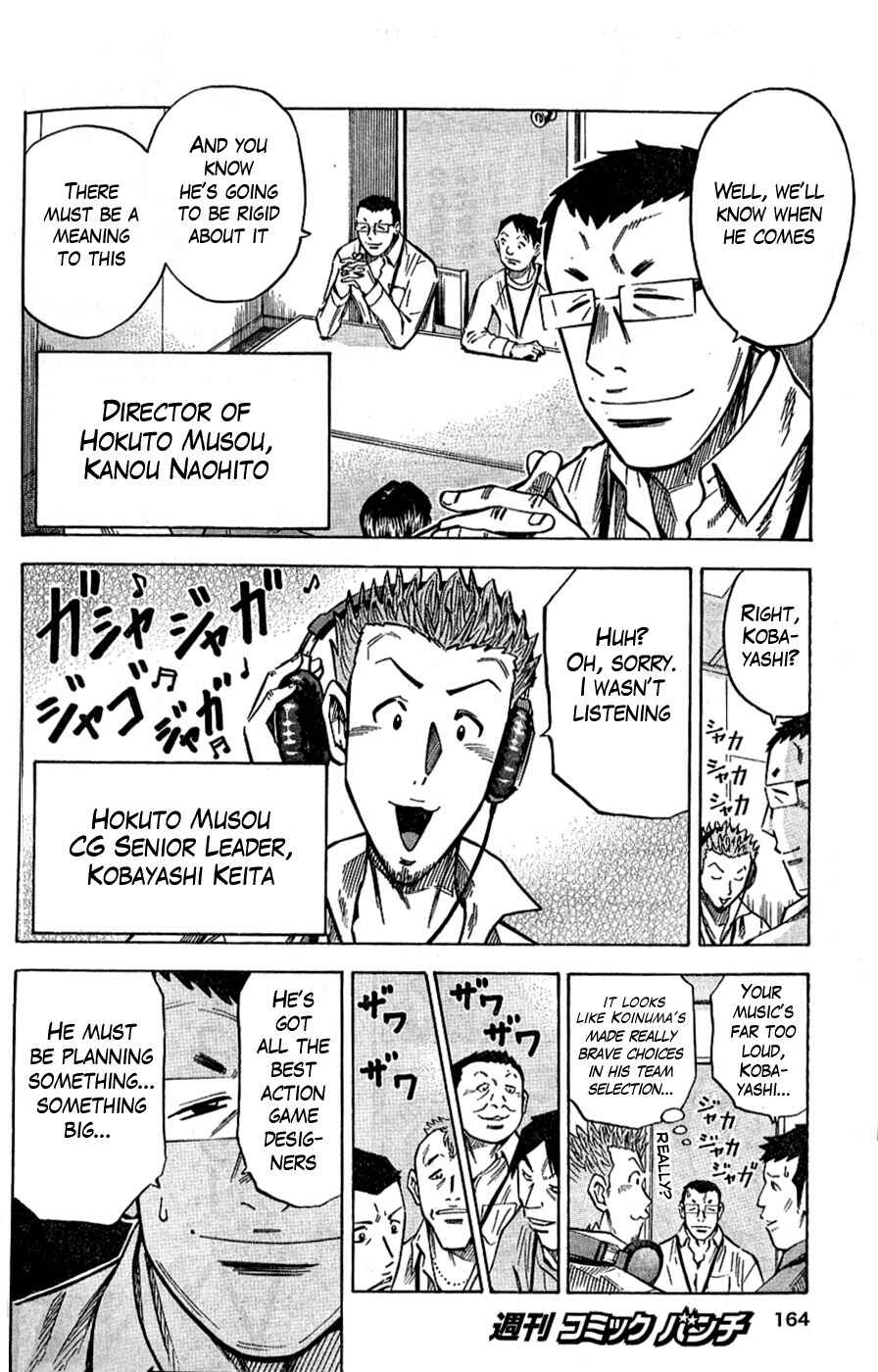 Page 3 Chapter 1 The Men Who Made Kens Rage