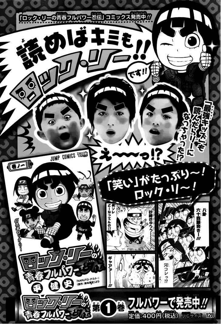 Page 3 Chapter 11 Rock Lee no Seishun Full-Power Ninden