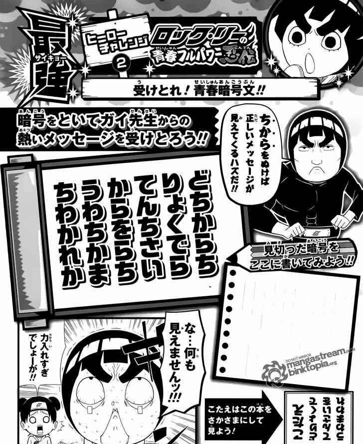Page 23 Chapter 3 Rock Lee no Seishun Full-Power Ninden