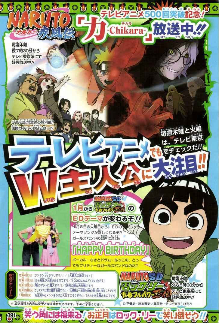Page 3 Chapter 20 Rock Lee no Seishun Full-Power Ninden