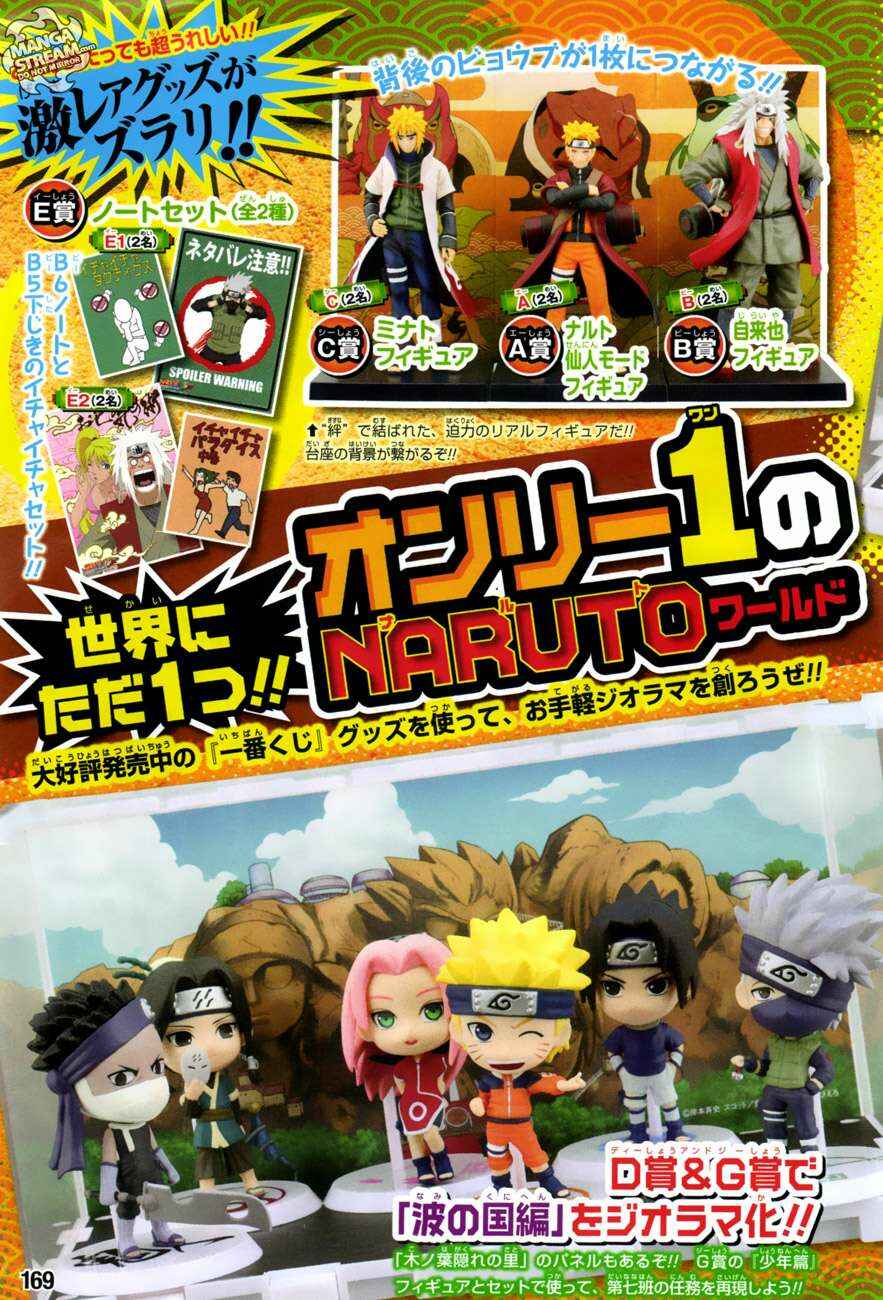 Page 4 Chapter 19 Rock Lee no Seishun Full-Power Ninden