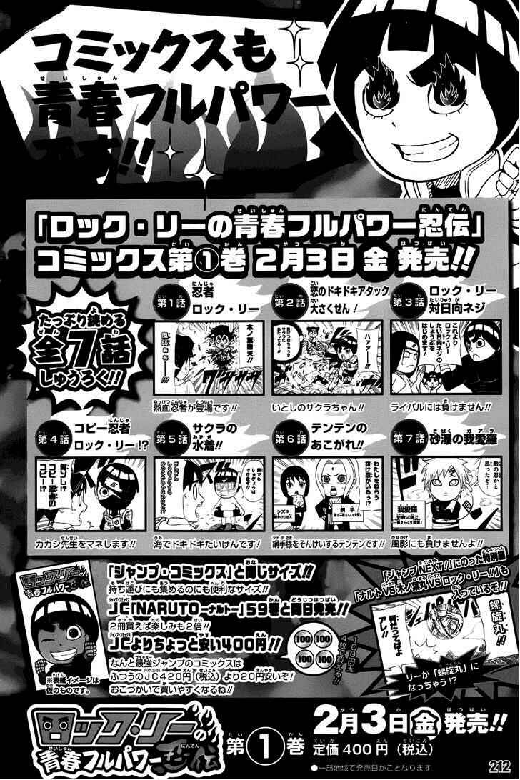 Page 34 Chapter 9 Rock Lee no Seishun Full-Power Ninden