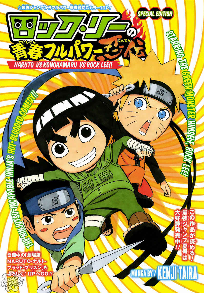 Page 1 Chapter 5.5 Rock Lee no Seishun Full-Power Ninden