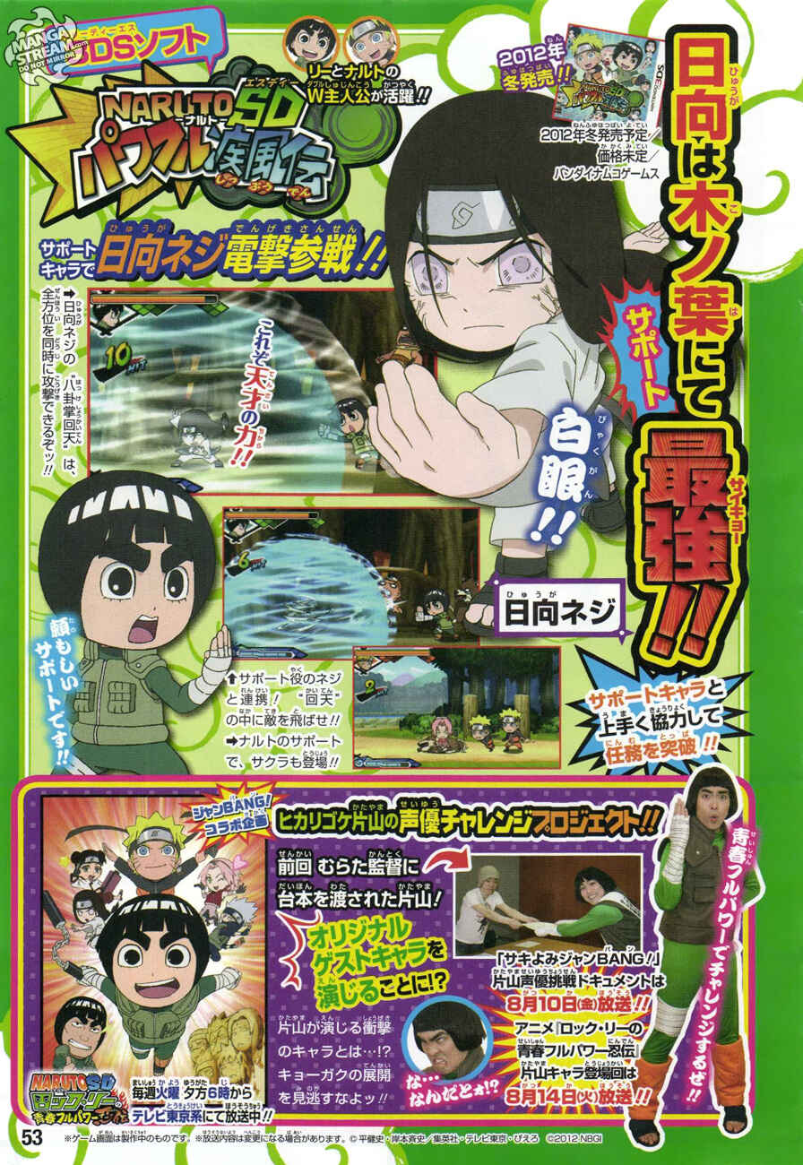 Page 6 Chapter 16 Rock Lee no Seishun Full-Power Ninden