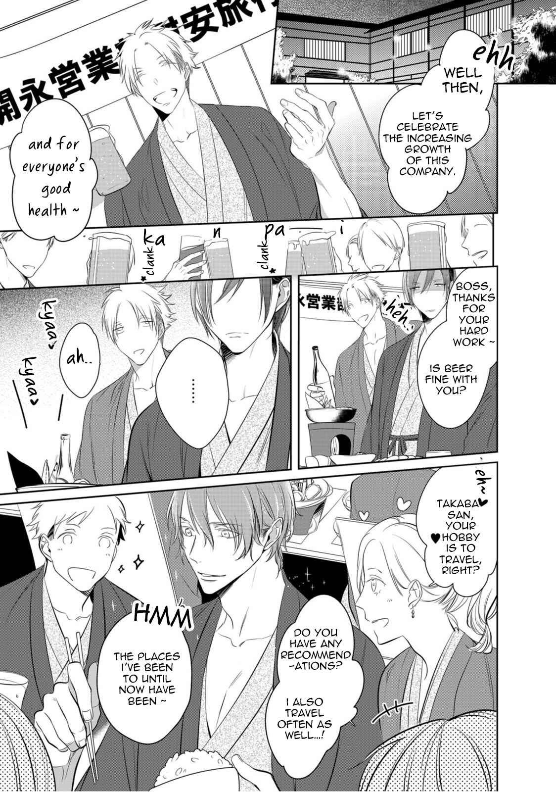Page 4 Chapter 7 Kurui Naku no wa Boku no Ban