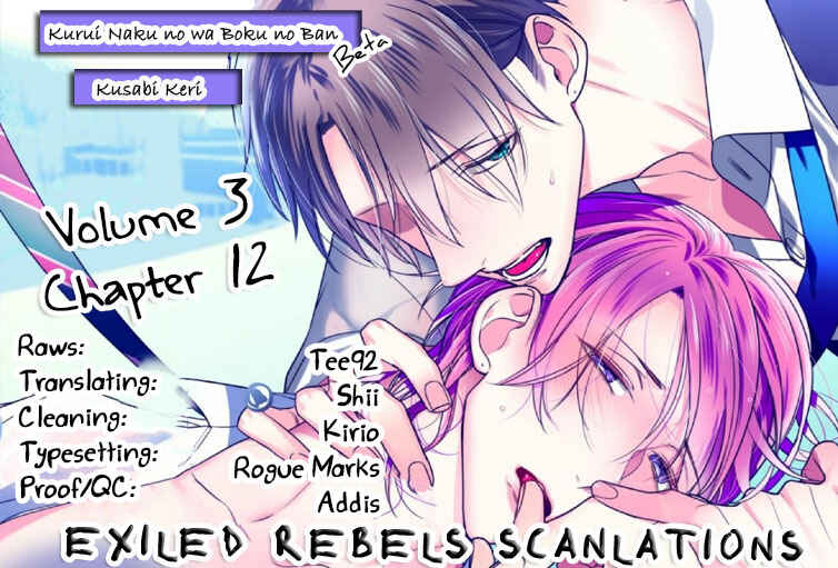 Page 2 Chapter 12 Kurui Naku no wa Boku no Ban