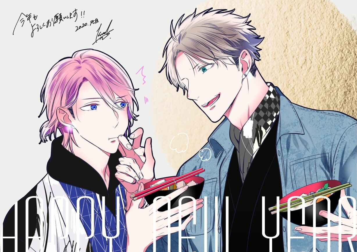 Page 44 Chapter 12 Kurui Naku no wa Boku no Ban