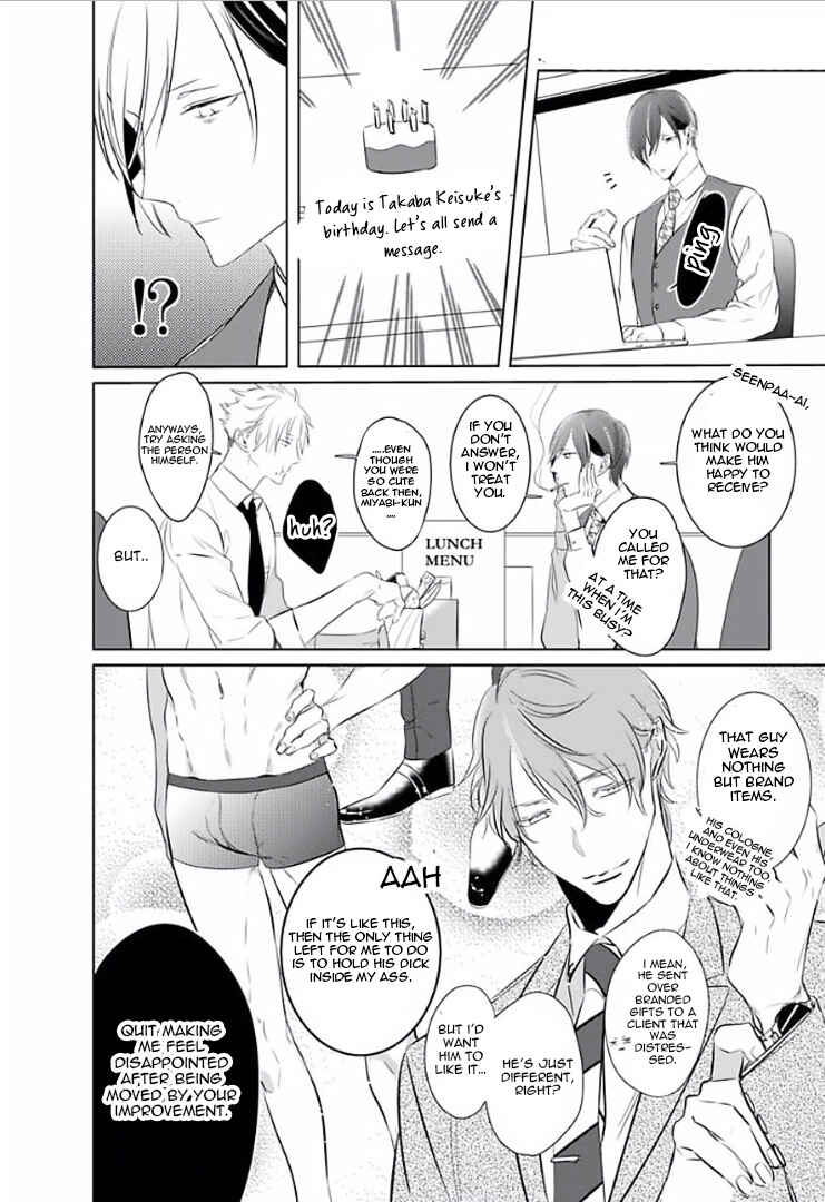 Page 15 Chapter 7.5 Kurui Naku no wa Boku no Ban