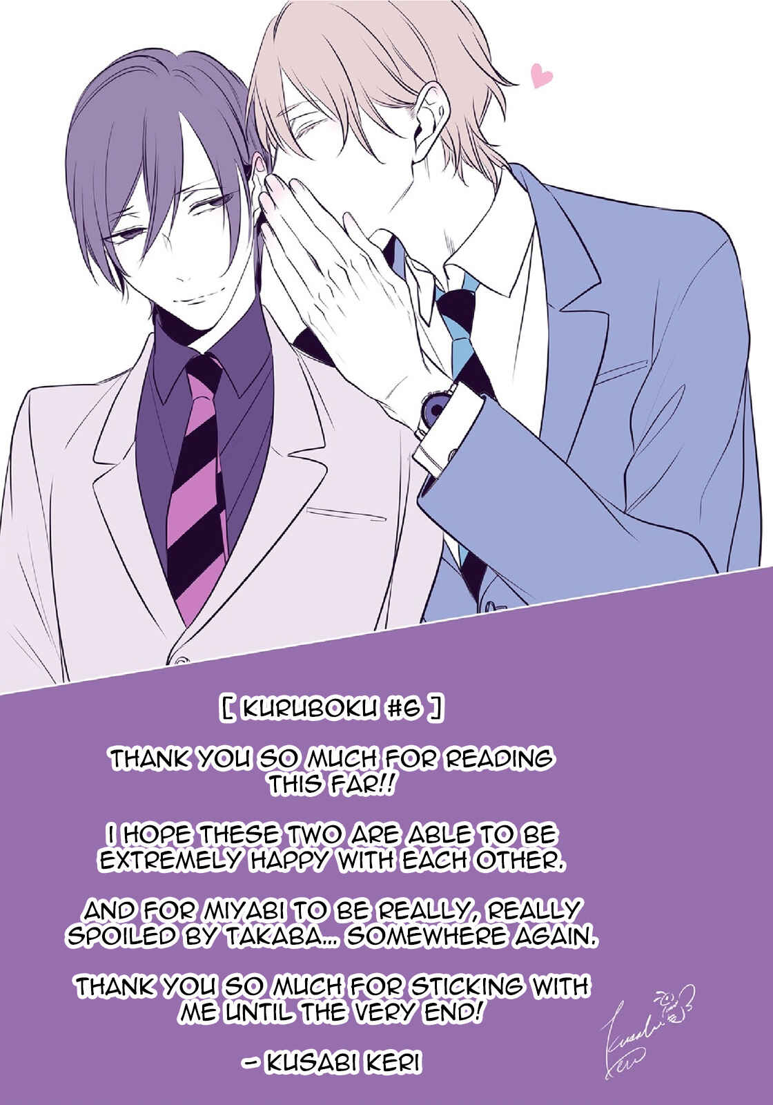 Page 19 Chapter 7.5 Kurui Naku no wa Boku no Ban