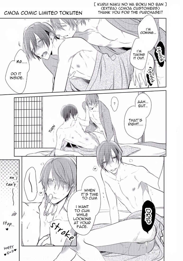Page 20 Chapter 7.5 Kurui Naku no wa Boku no Ban