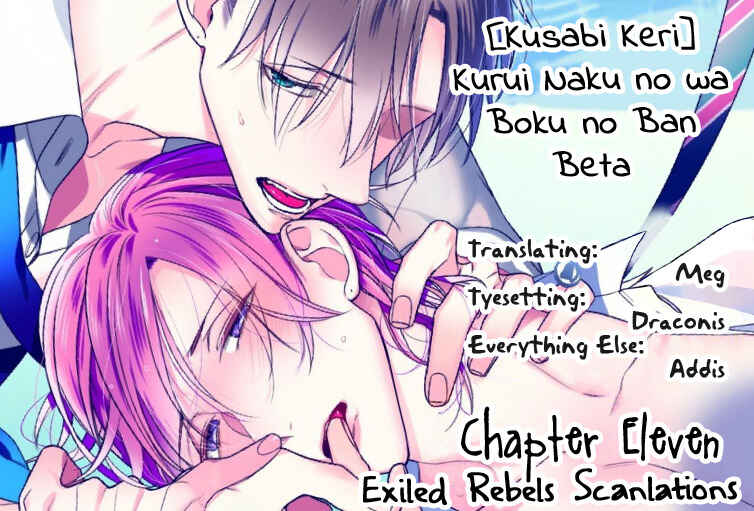 Page 2 Chapter 11 Kurui Naku no wa Boku no Ban