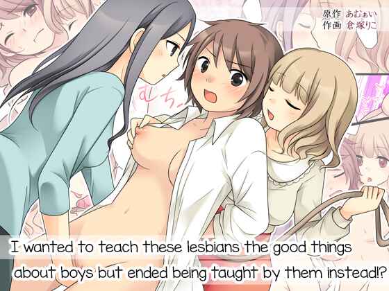 Page 1 Chapter Unknown_26fd I Wanted to Have a Lesbian Get a Taste of My Cock, but I Got Turned Into a Girl Instead