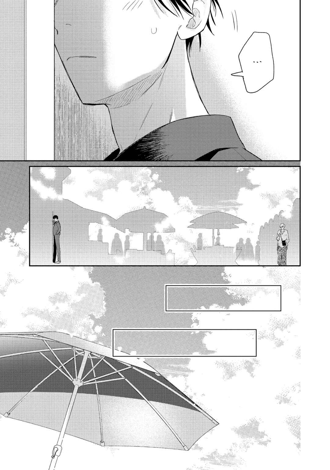 Page 21 Chapter 5 Choose Only Me!