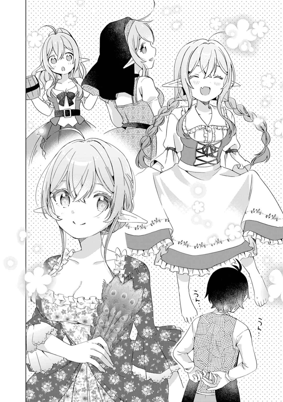 Page 27 Chapter 2 Hara Peko Maou to Horyo Yuusha! ~Maou ga Ore no Heya ni Meshi wo Gui ni Kurundaga~