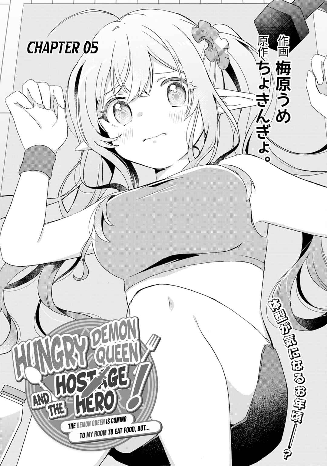 Page 2 Chapter 5 Hara Peko Maou to Horyo Yuusha! ~Maou ga Ore no Heya ni Meshi wo Gui ni Kurundaga~
