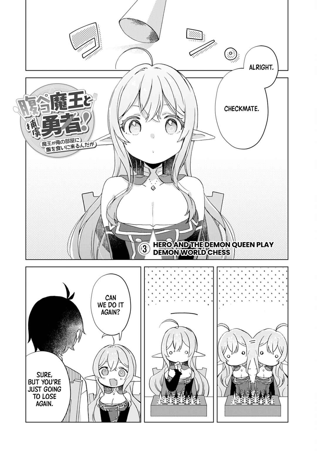 Page 18 Chapter 4 Hara Peko Maou to Horyo Yuusha! ~Maou ga Ore no Heya ni Meshi wo Gui ni Kurundaga~