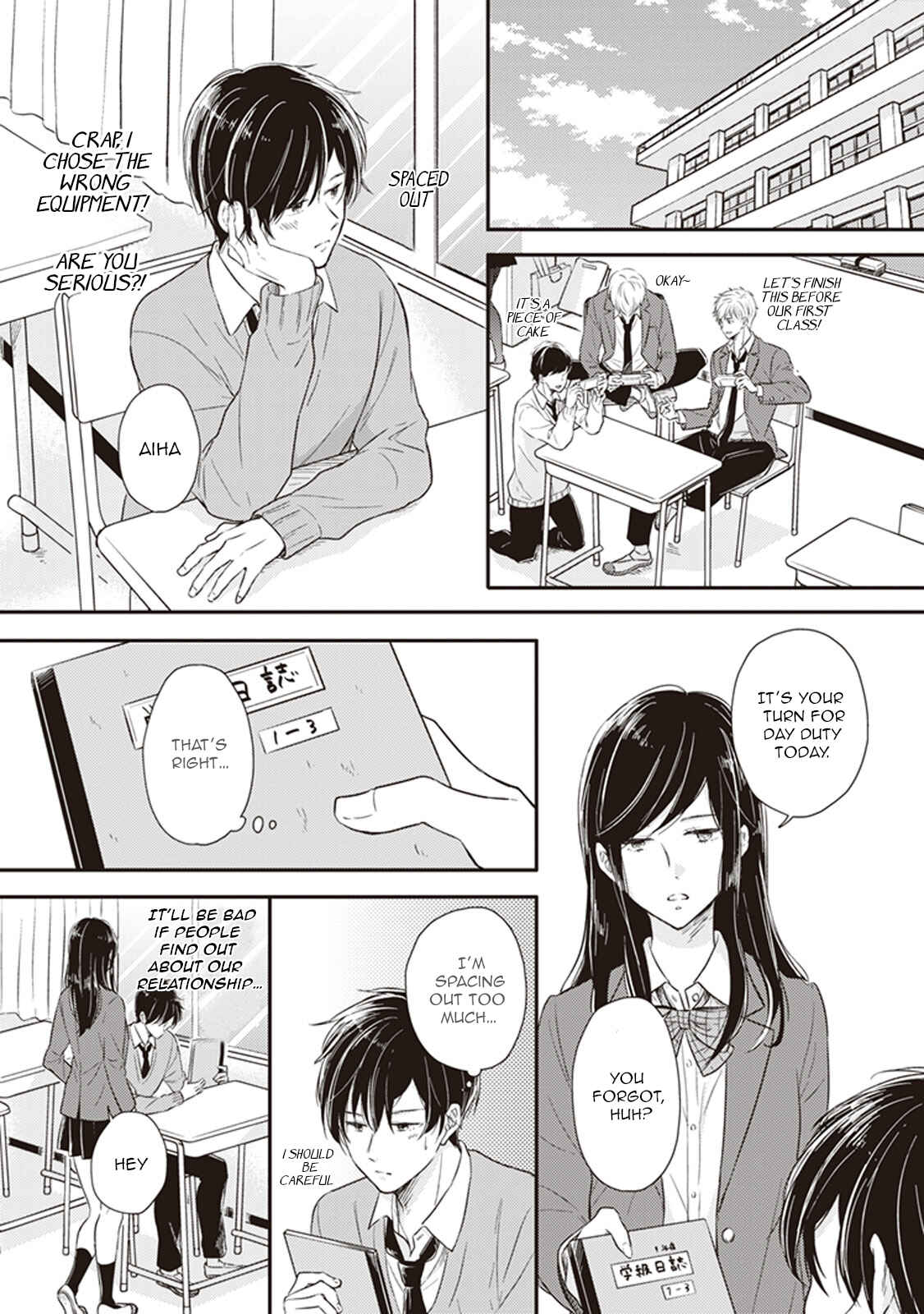 Page 3 Chapter 2 Dekiai Honey Baby