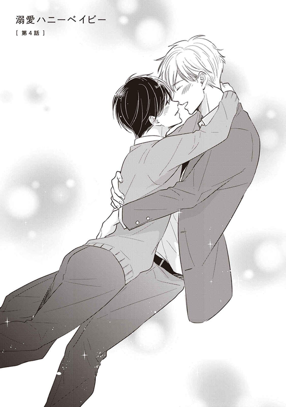 Page 2 Chapter 4 Dekiai Honey Baby