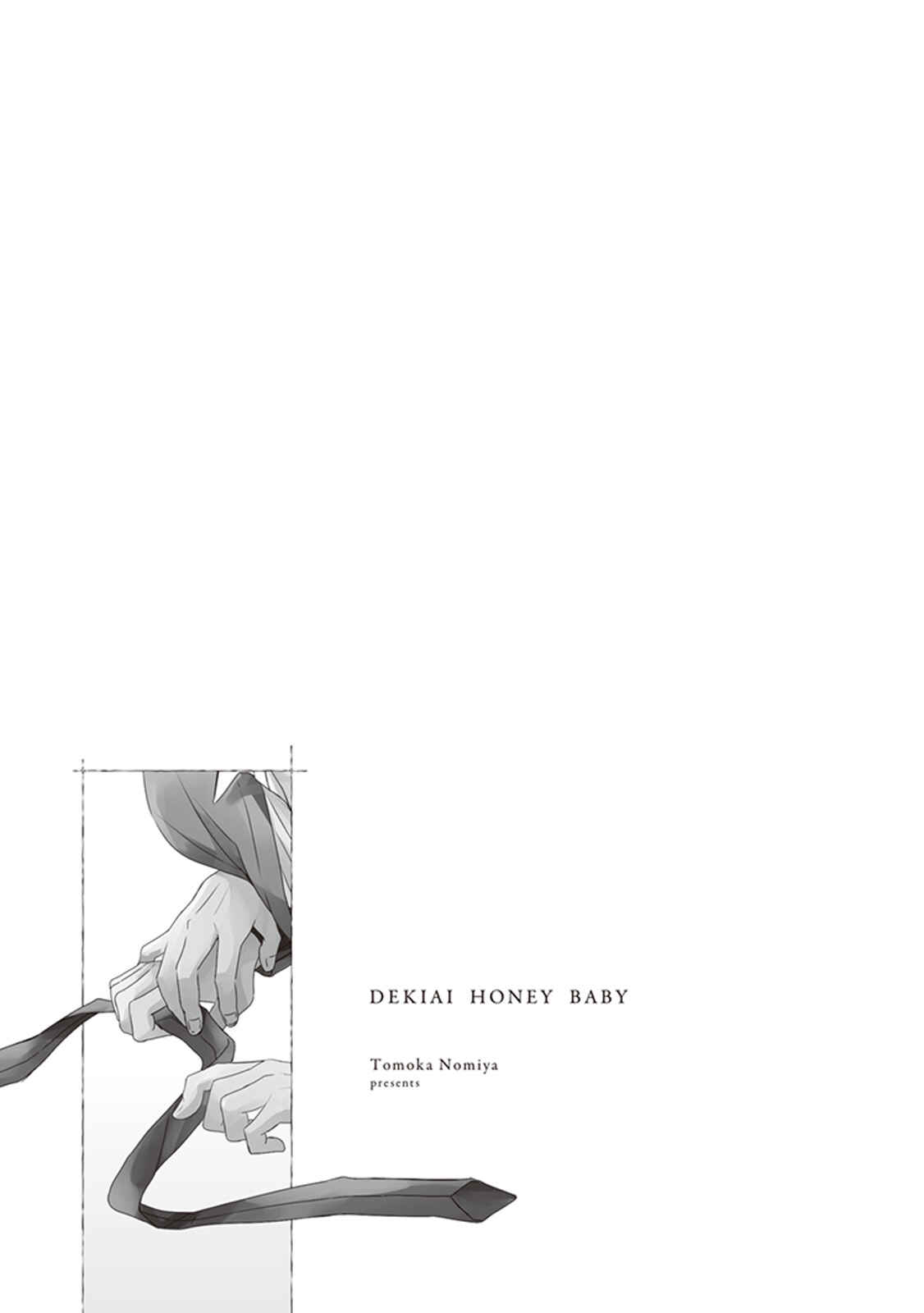 Page 35 Chapter 4 Dekiai Honey Baby