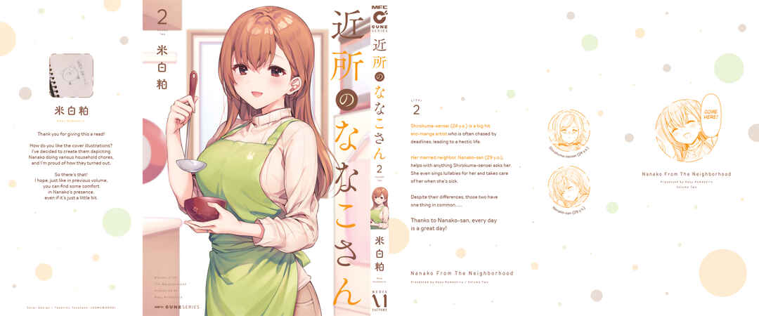 Page 8 Chapter 16.5 Nanako-san from the Neighborhood