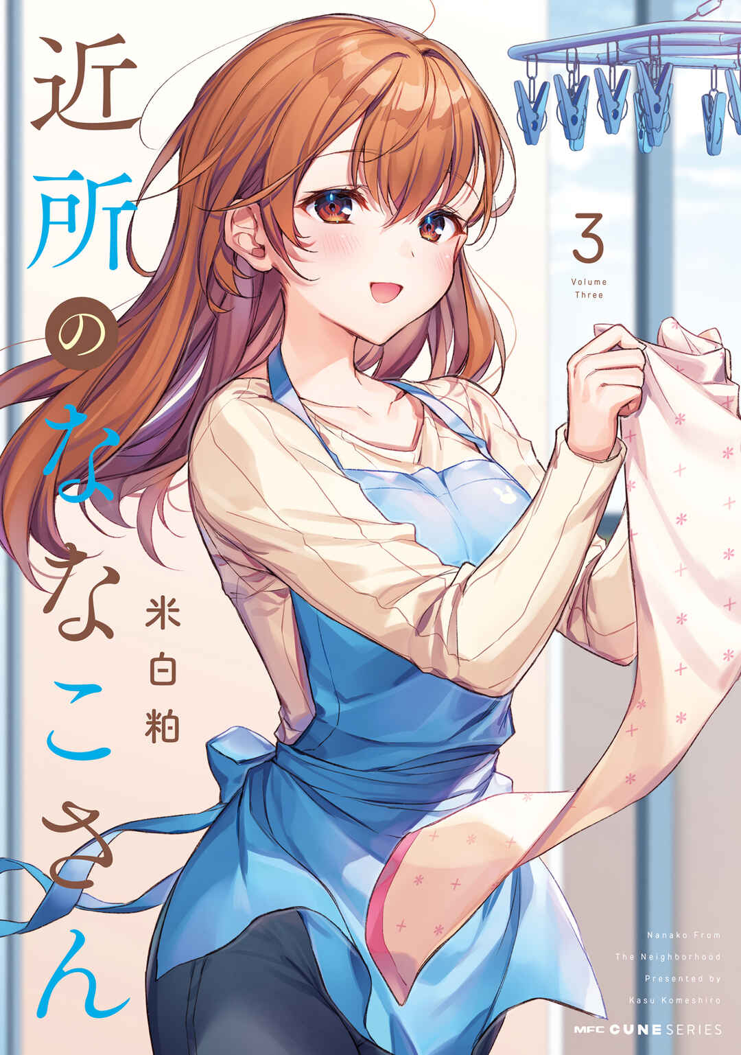 Page 1 Chapter 17 Nanako-san from the Neighborhood
