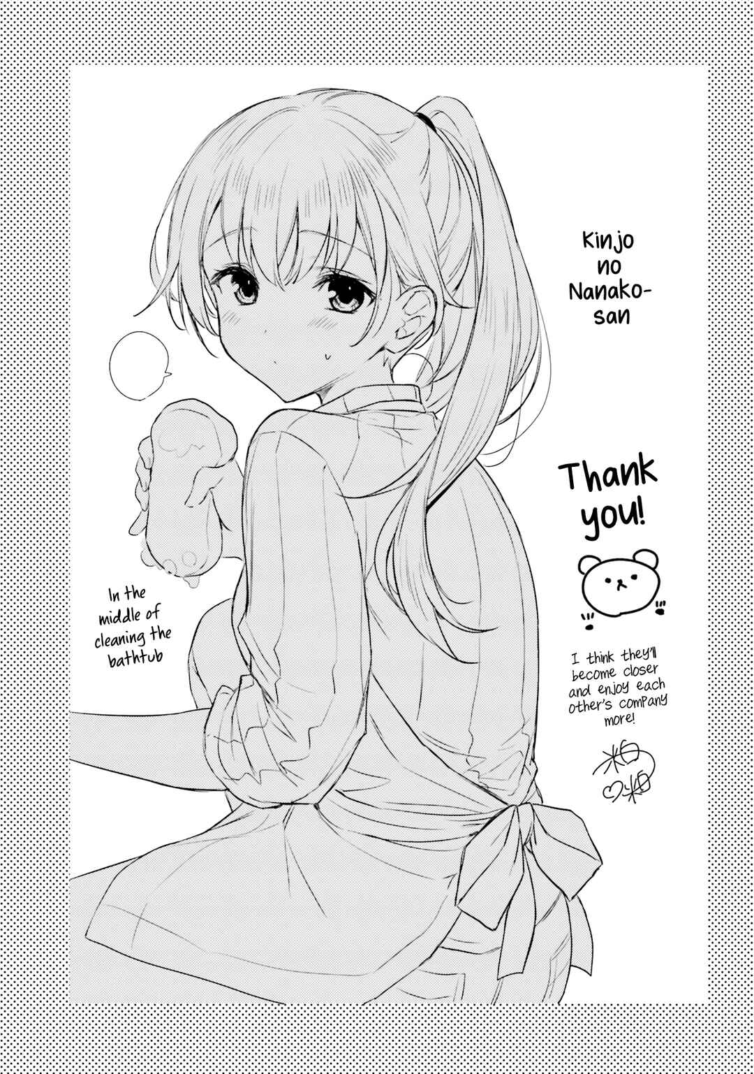 Page 7 Chapter 27.5 Nanako-san from the Neighborhood