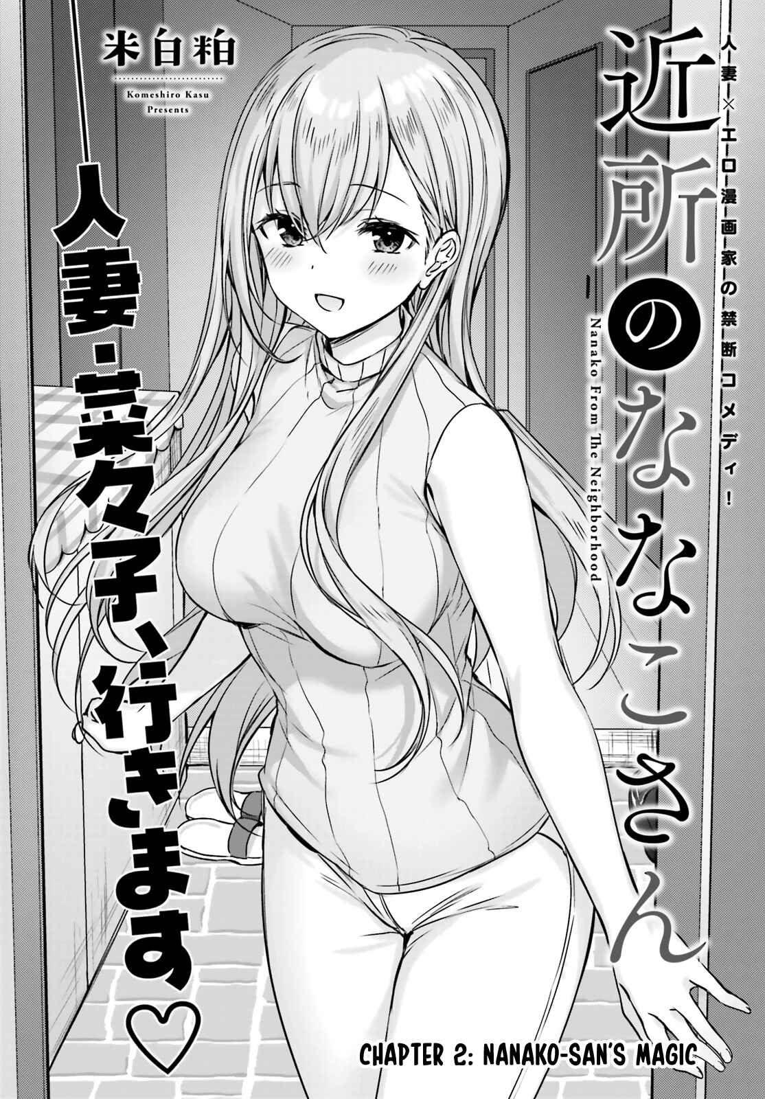 Page 2 Chapter 2 Nanako-san from the Neighborhood