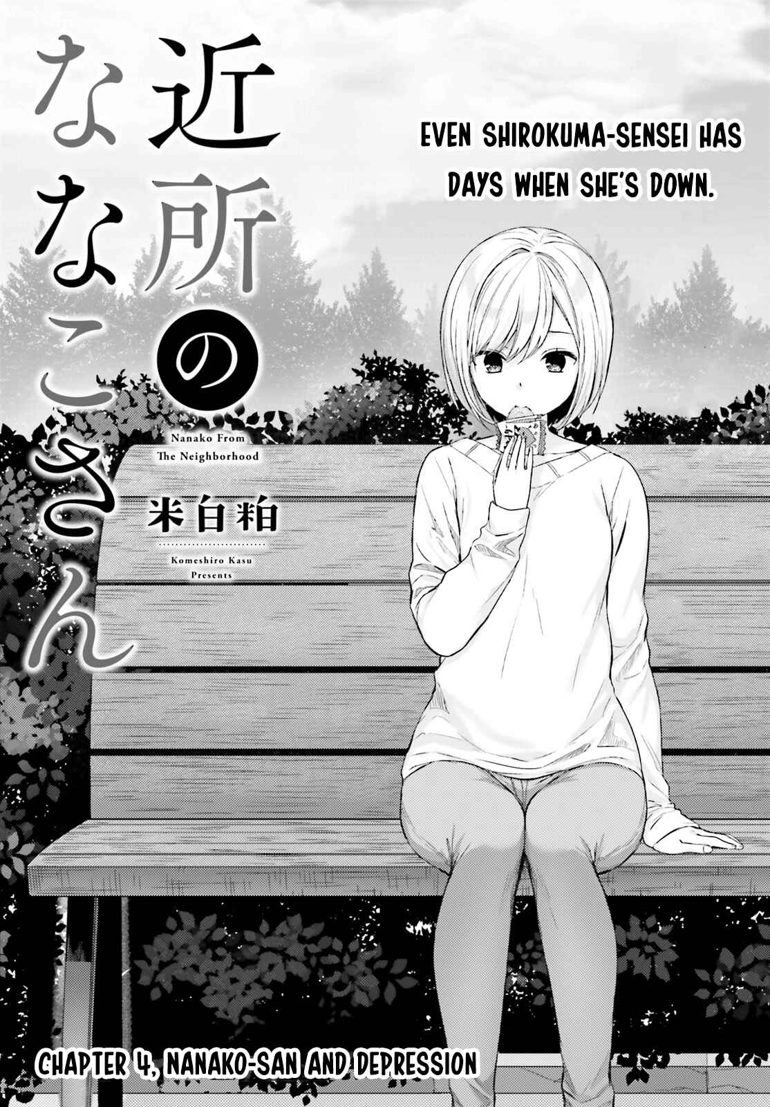 Page 3 Chapter 4 Nanako-san from the Neighborhood