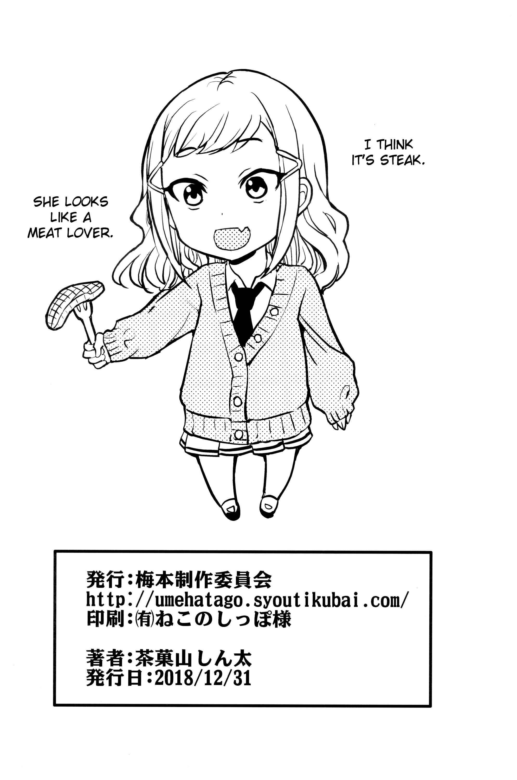 Page 23 Chapter Unknown_fee6 Watashi ga Motenai no wa Dou Kangaetemo Omaera ga Warui! - MokoMote (Doujinshi)