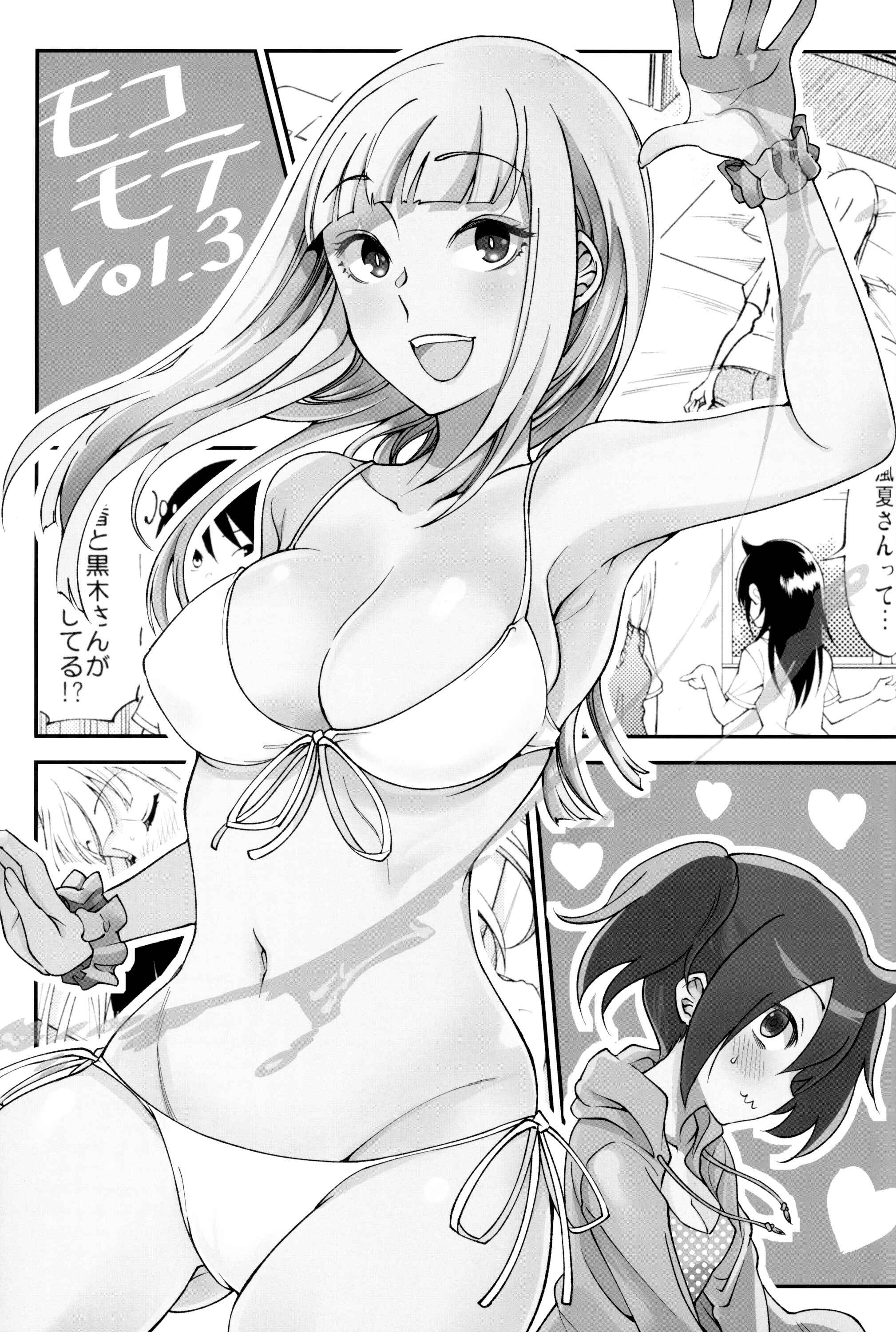 Page 2 Chapter Unknown_29ec Watashi ga Motenai no wa Dou Kangaetemo Omaera ga Warui! - MokoMote (Doujinshi)
